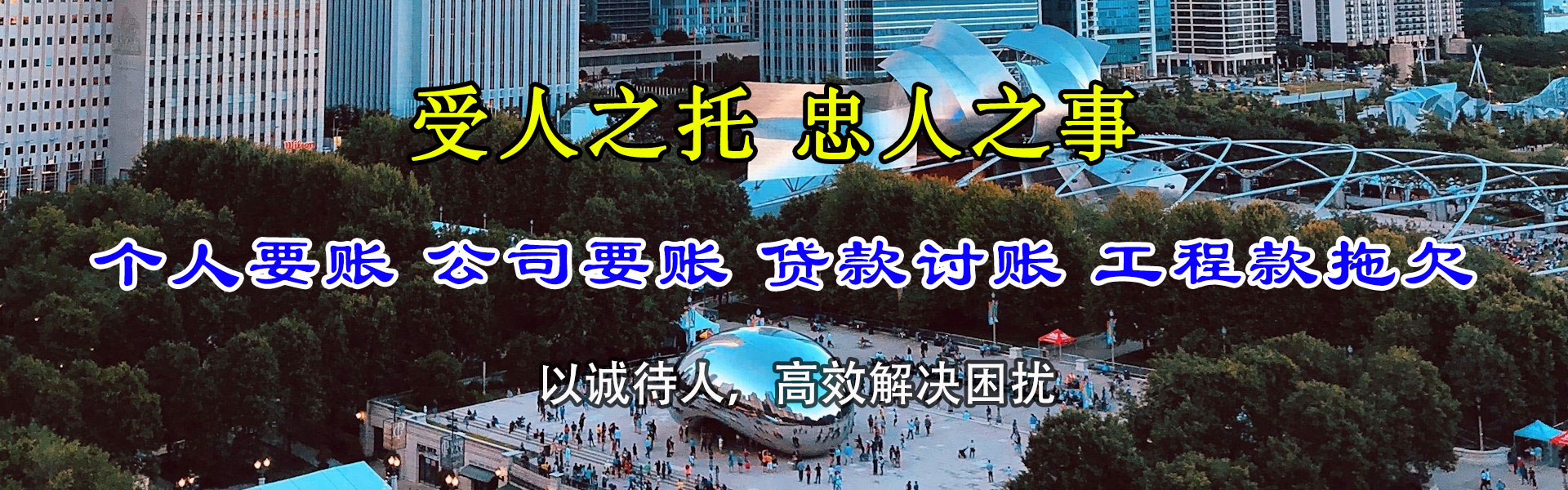 龙胜收账公司